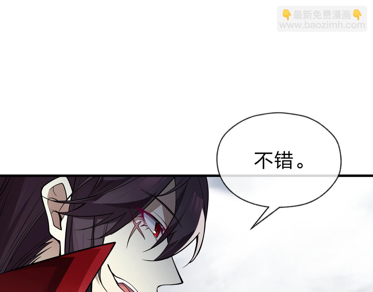 第24话 我成了魔尊的女儿！(1/4)-第24话