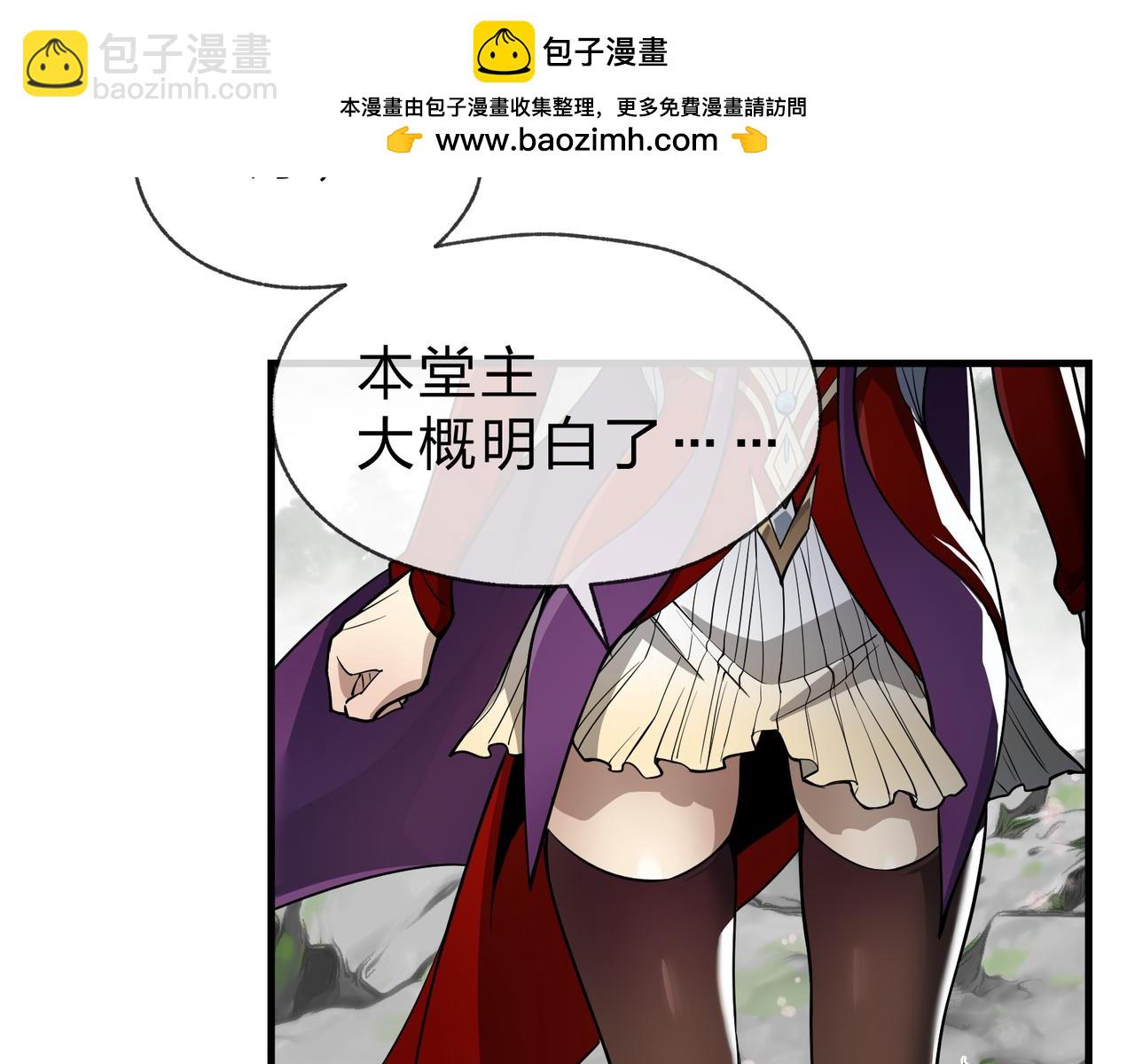 第24话 我成了魔尊的女儿！(1/4)-第24话