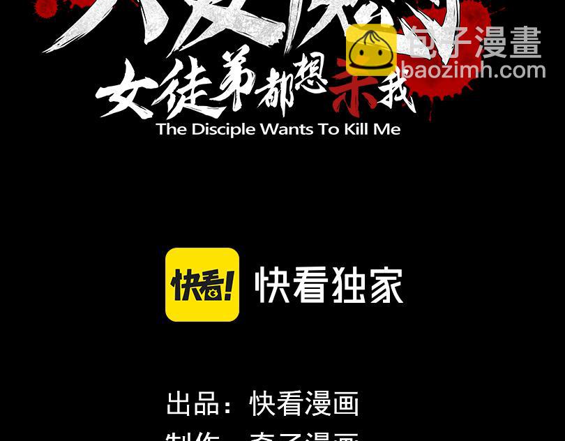 第24话 我成了魔尊的女儿！(1/4)-第24话