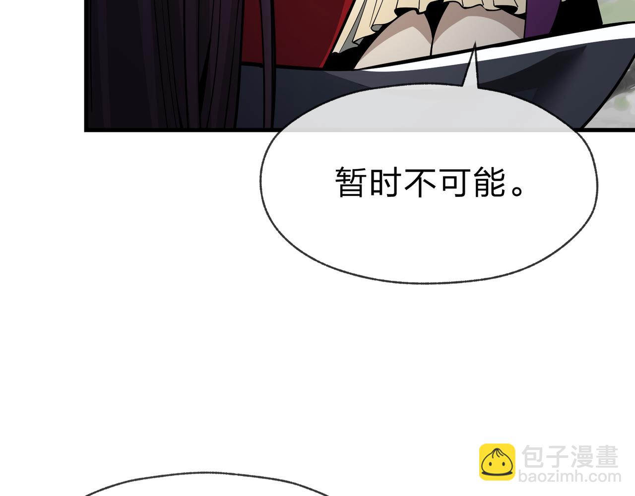 第24话 我成了魔尊的女儿！(1/4)-第24话