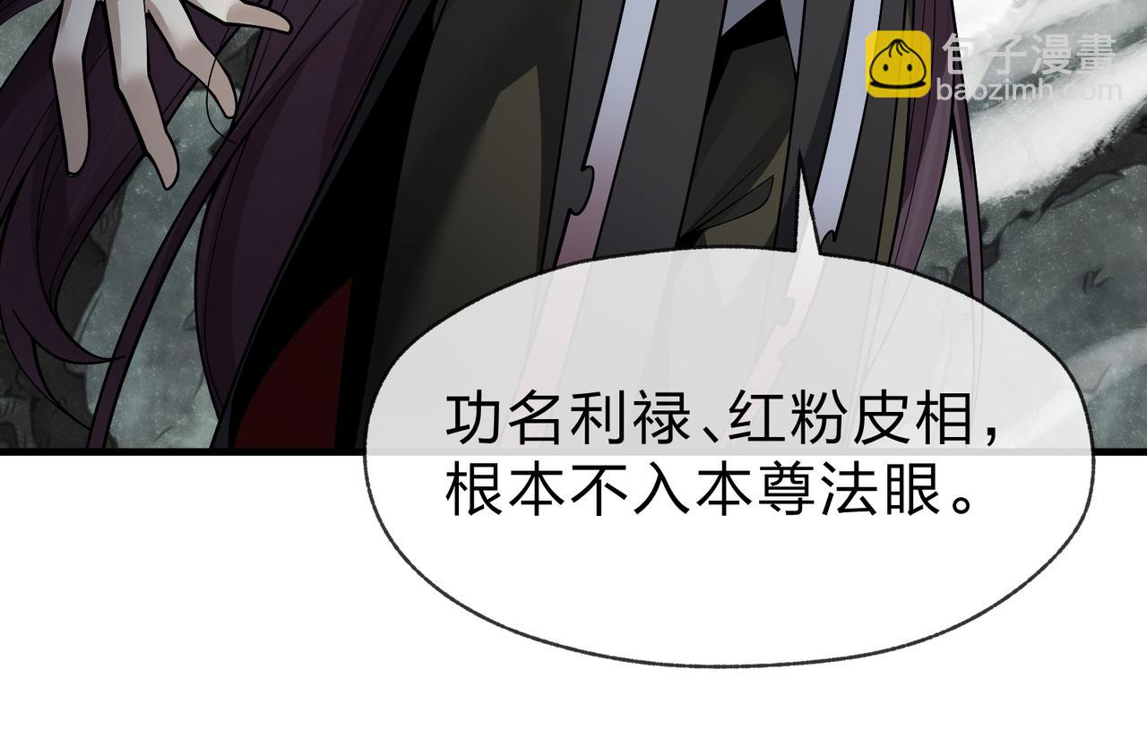 第24话 我成了魔尊的女儿！(1/4)-第24话