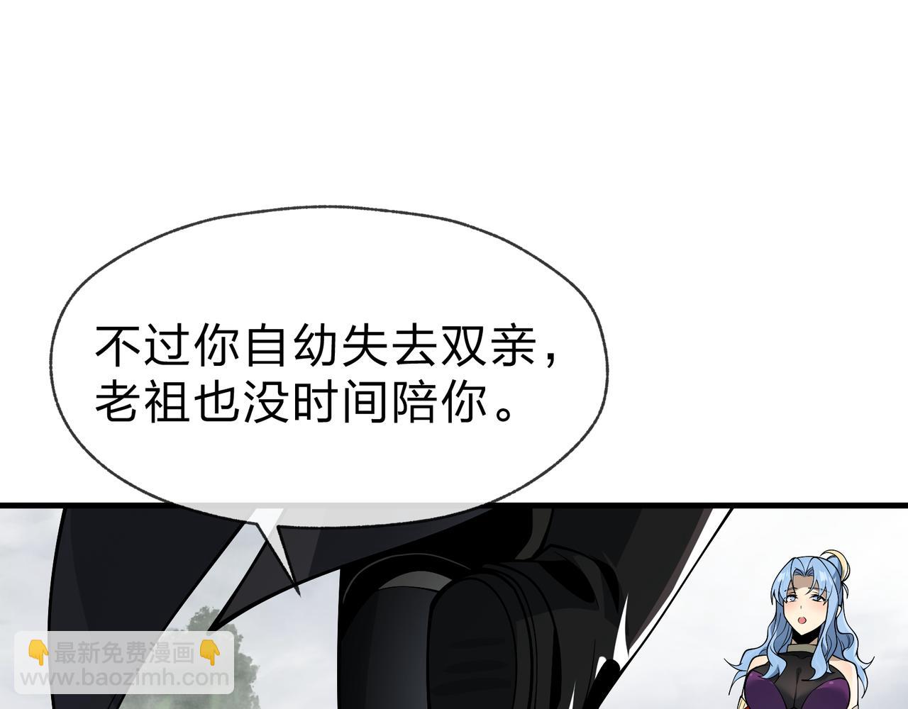 第24话 我成了魔尊的女儿！(1/4)-第24话