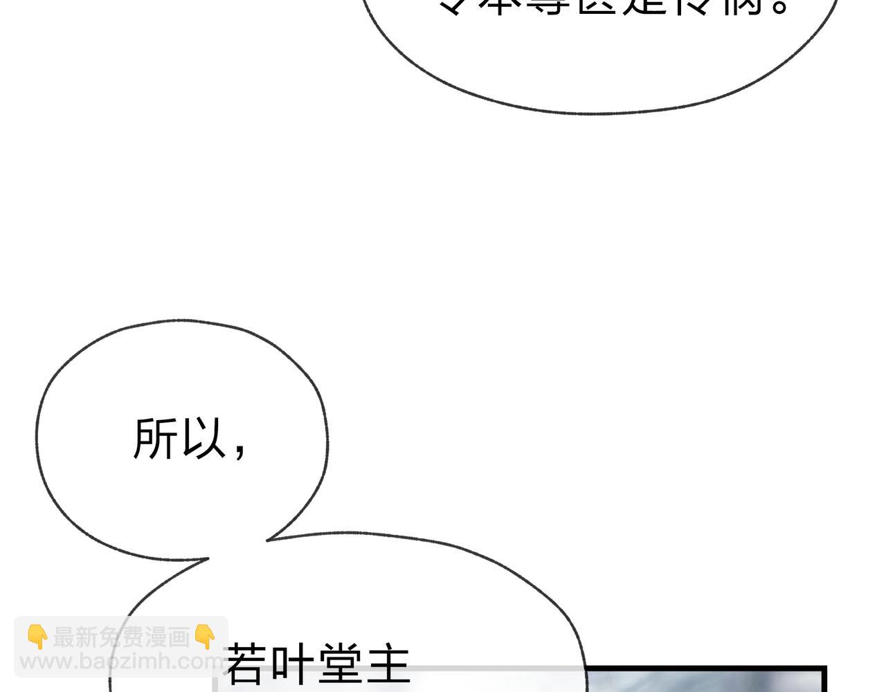 第24话 我成了魔尊的女儿！(1/4)-第24话