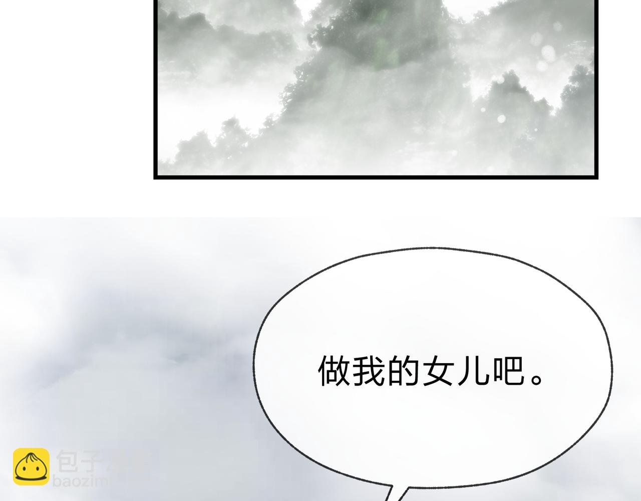 第24话 我成了魔尊的女儿！(1/4)-第24话