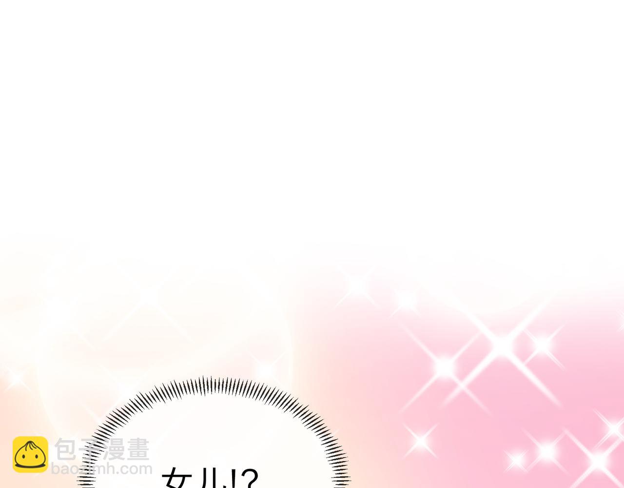 第24话 我成了魔尊的女儿！(1/4)-第24话