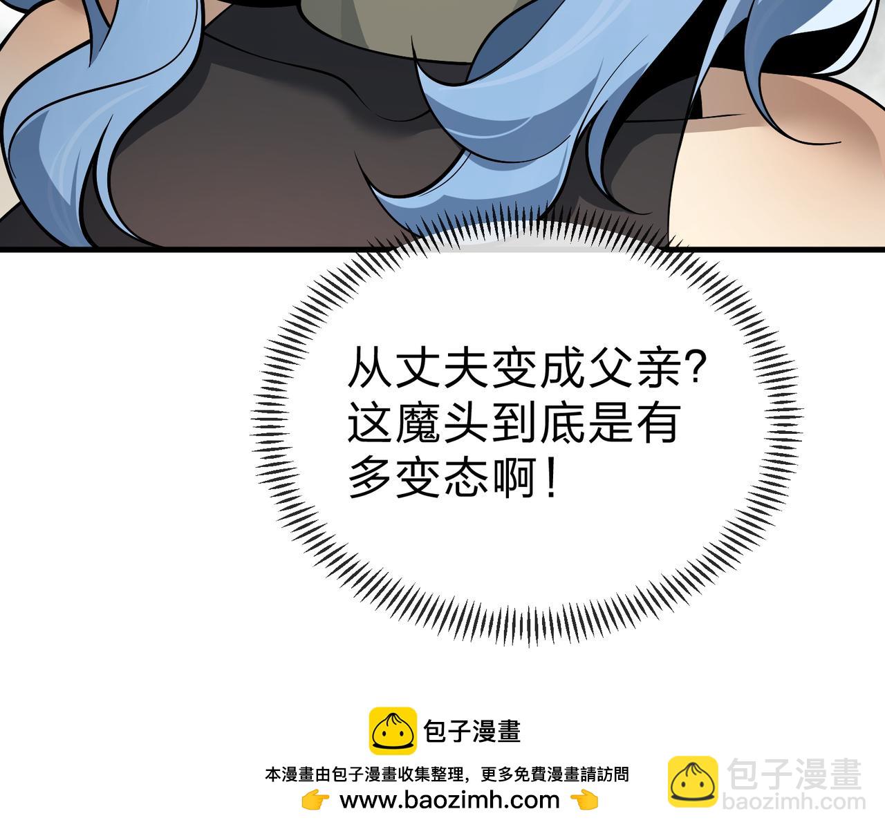 第24话 我成了魔尊的女儿！(1/4)-第24话