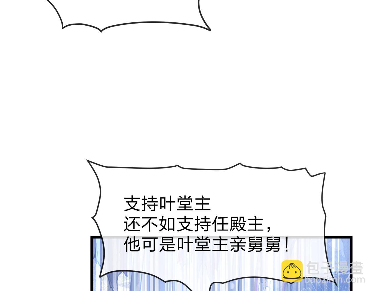 第26话 师尊的身体只属于我(1/4)-第26话