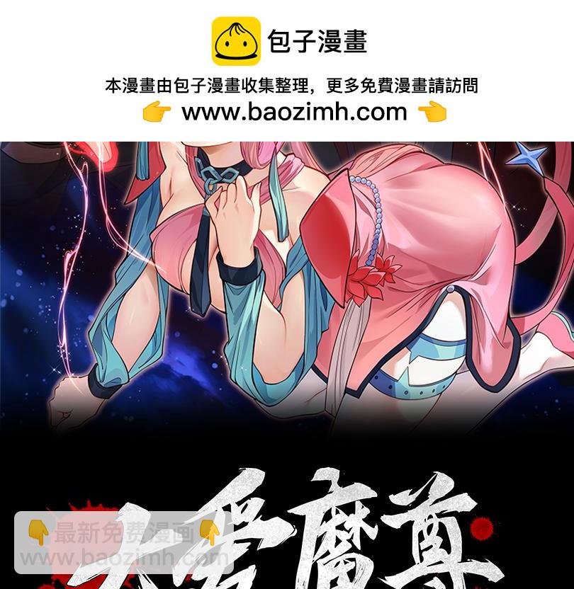 第26话 师尊的身体只属于我(1/4)-第26话