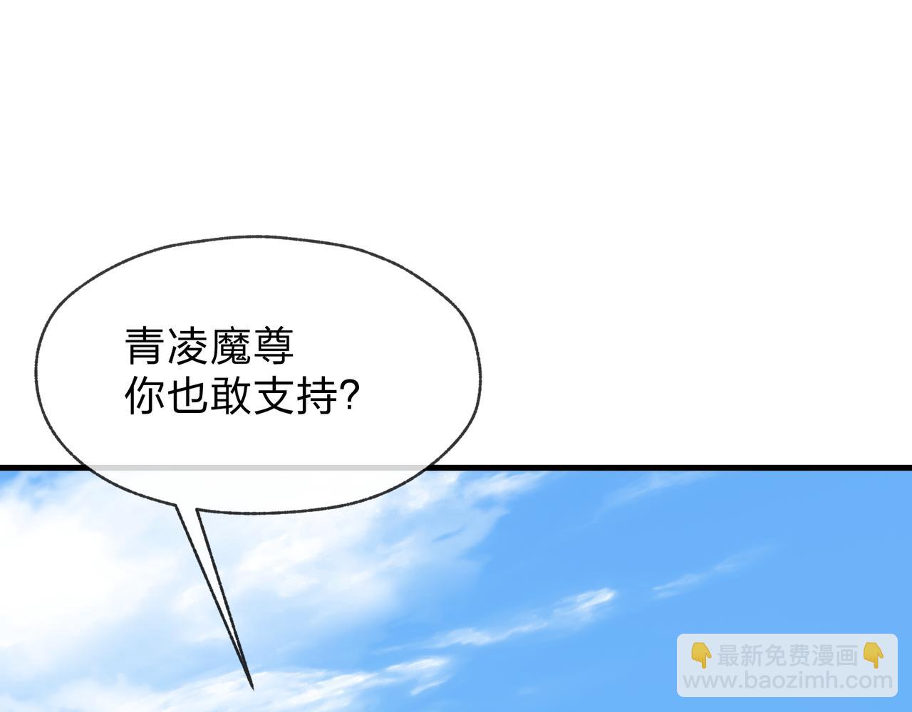 第26话 师尊的身体只属于我(1/4)-第26话