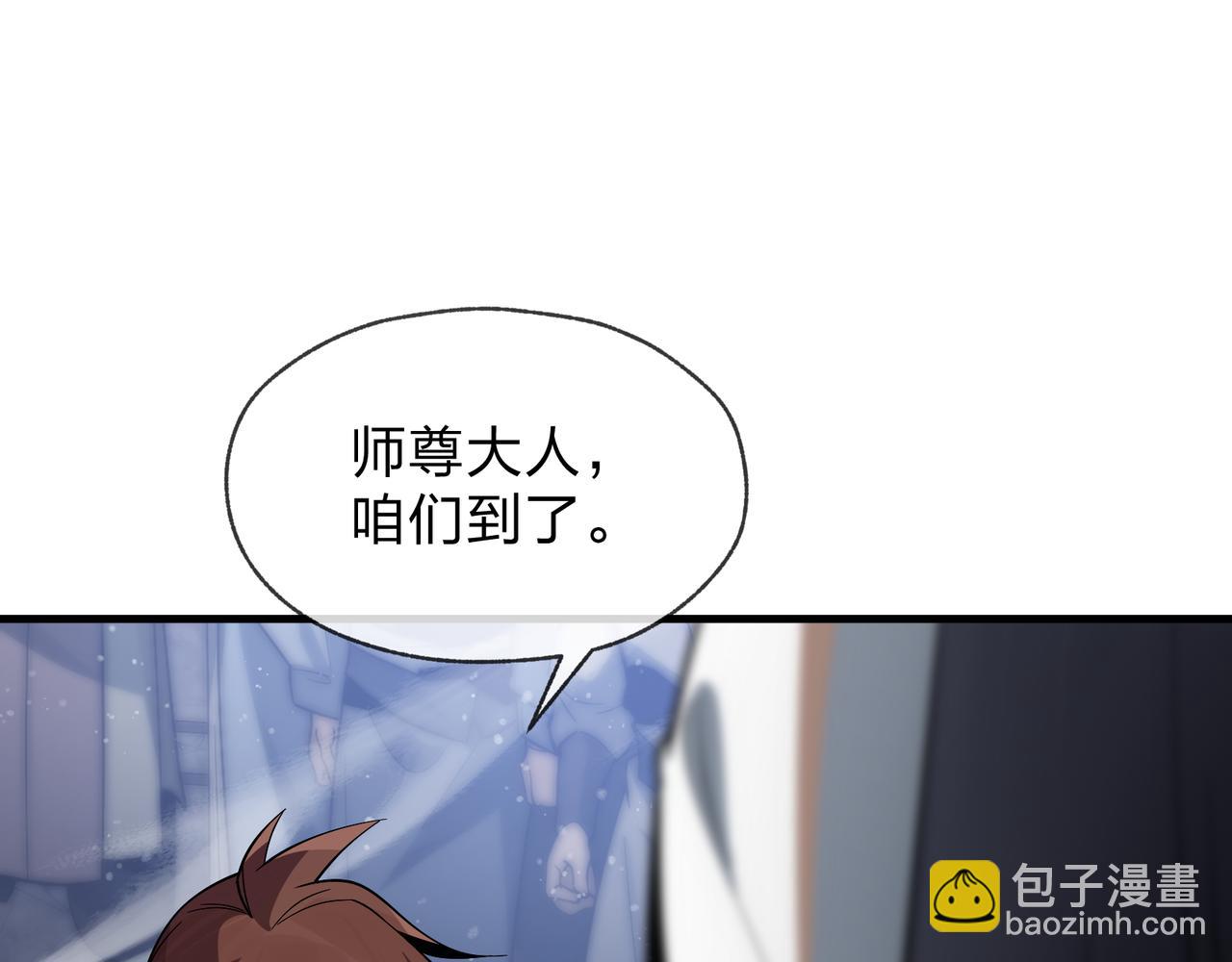 第26话 师尊的身体只属于我(1/4)-第26话