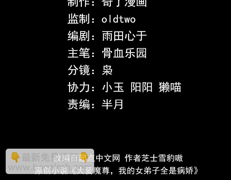 第26话 师尊的身体只属于我(1/4)-第26话