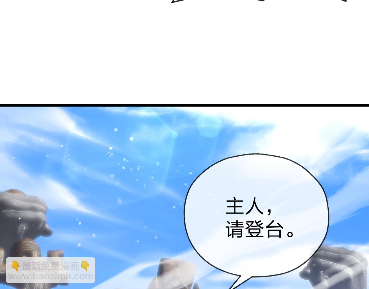 第28话 魔尊天命(1/4)-第28话