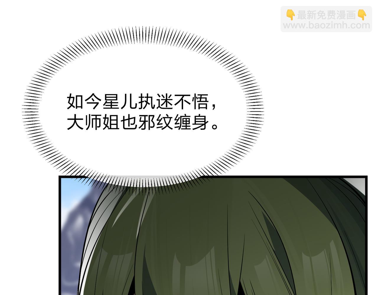 第28话 魔尊天命(1/4)-第28话