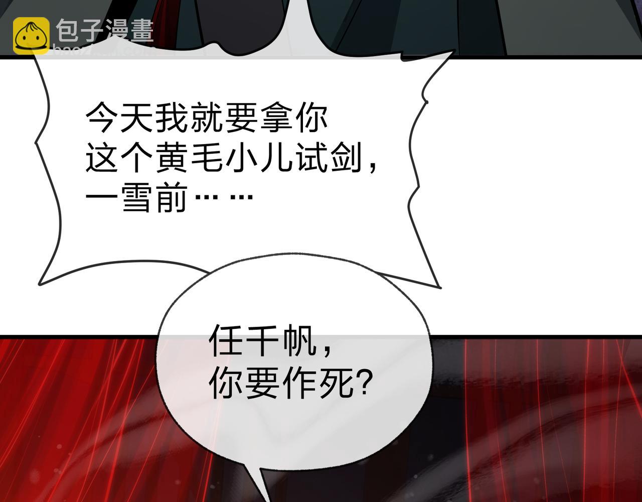 第32话 坏男人！你要对我负责！(1/3)-第32话