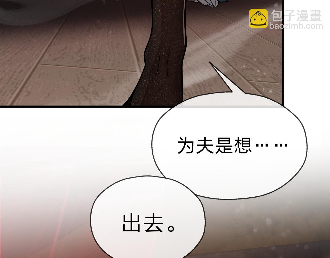 第32话 坏男人！你要对我负责！(1/3)-第32话