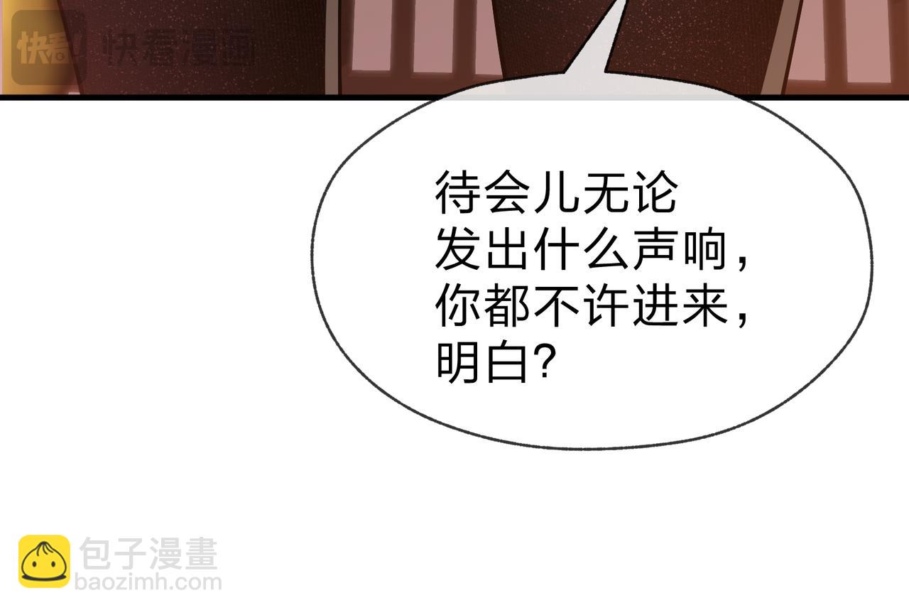 第32话 坏男人！你要对我负责！(1/3)-第32话