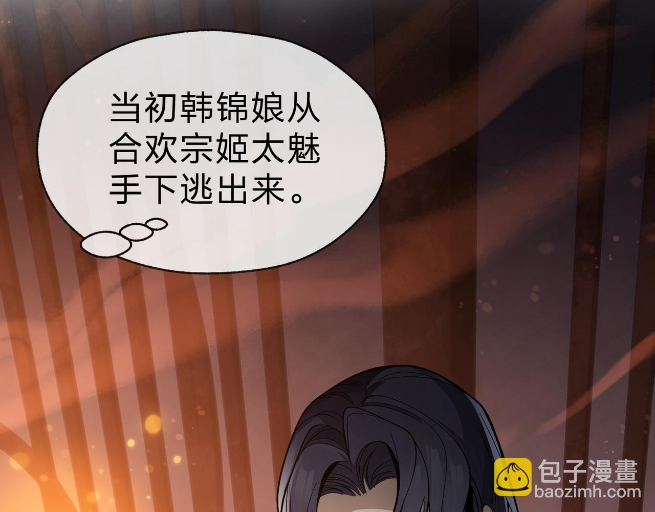 第32话 坏男人！你要对我负责！(1/3)-第32话