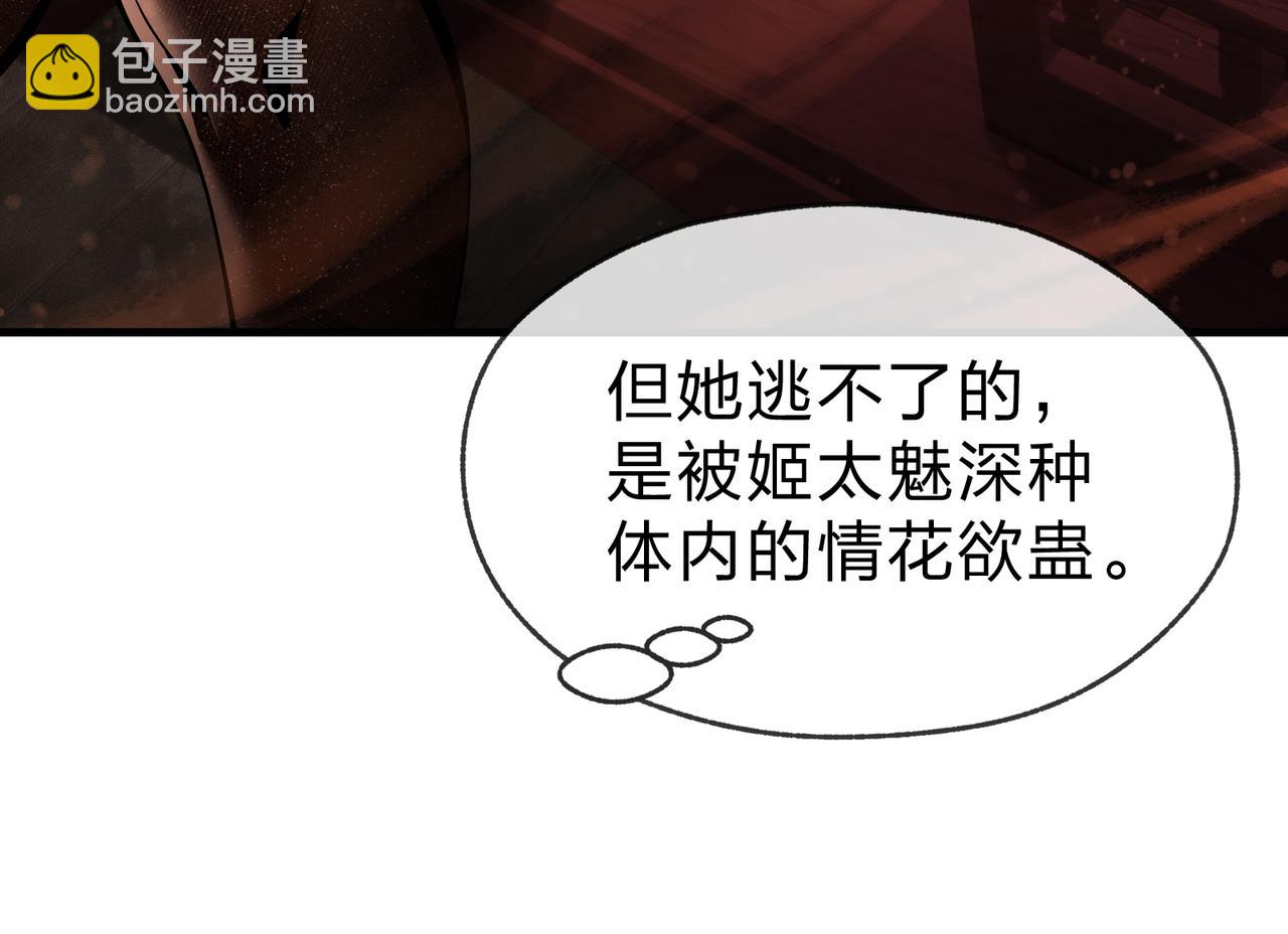 第32话 坏男人！你要对我负责！(1/3)-第32话