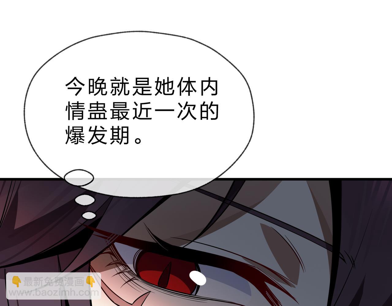 第32话 坏男人！你要对我负责！(1/3)-第32话