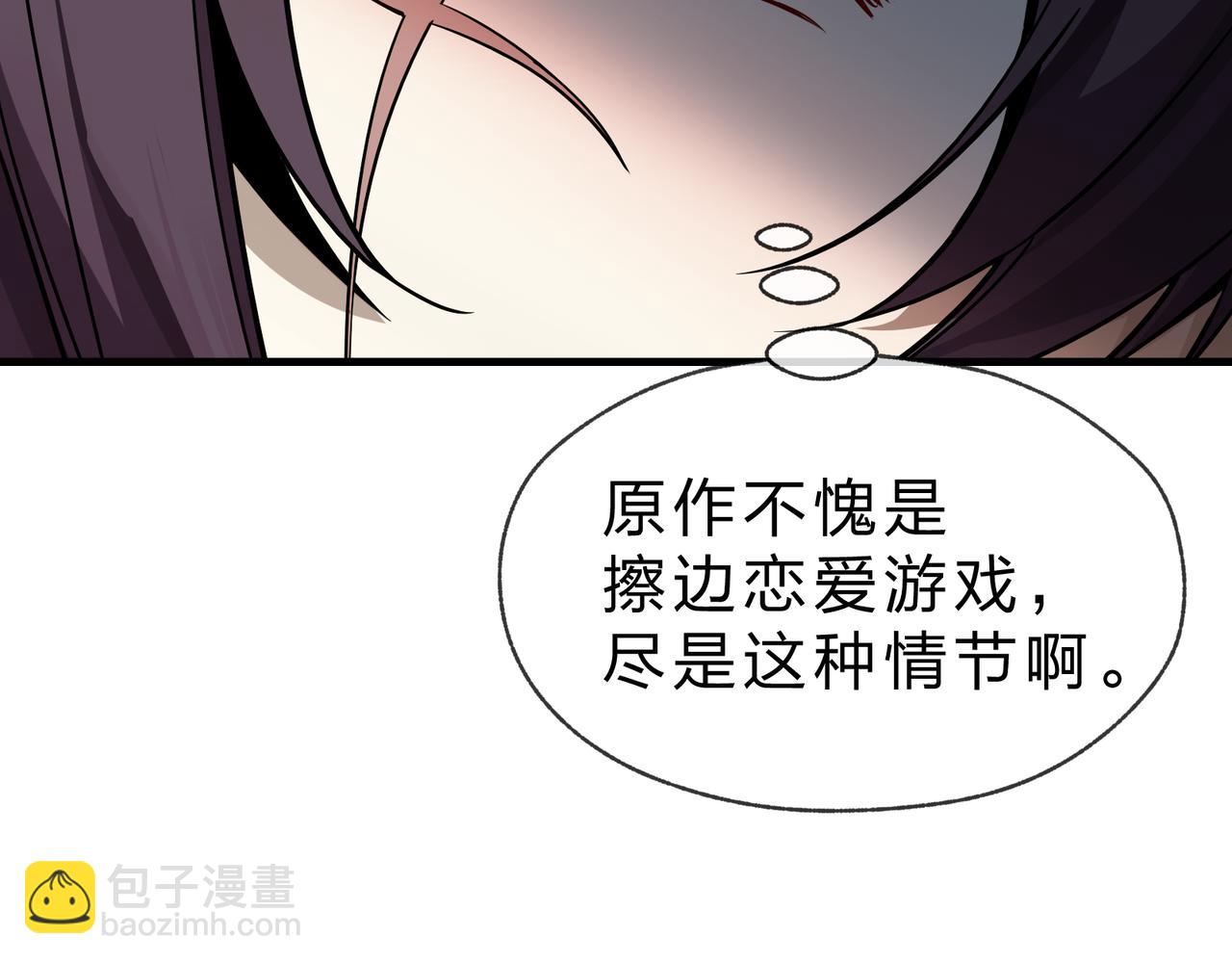 第32话 坏男人！你要对我负责！(1/3)-第32话