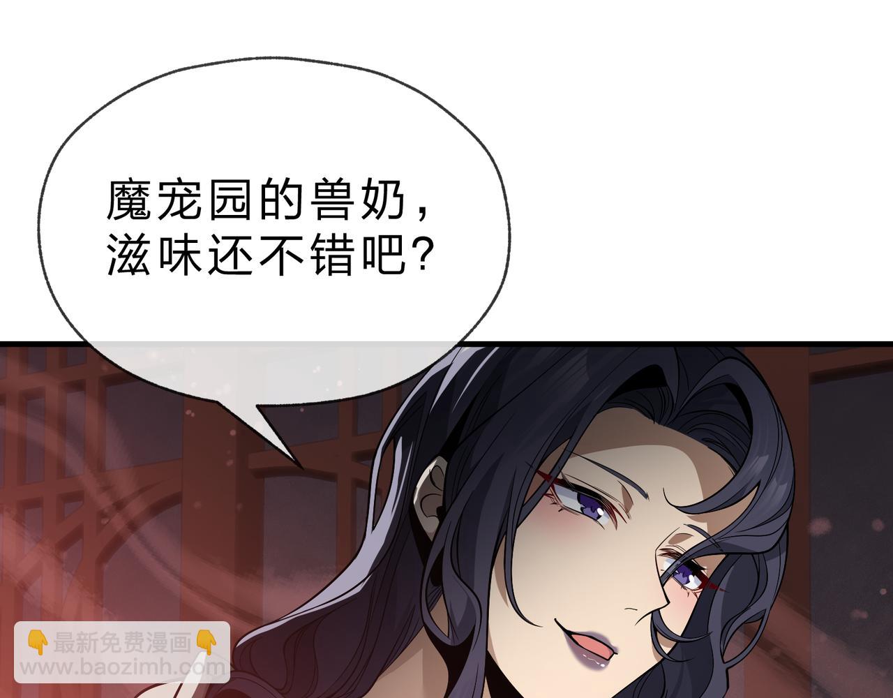 第32话 坏男人！你要对我负责！(1/3)-第32话