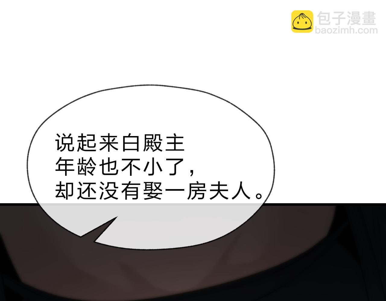 第32话 坏男人！你要对我负责！(1/3)-第32话