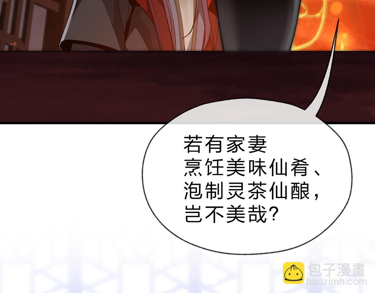 第32话 坏男人！你要对我负责！(1/3)-第32话