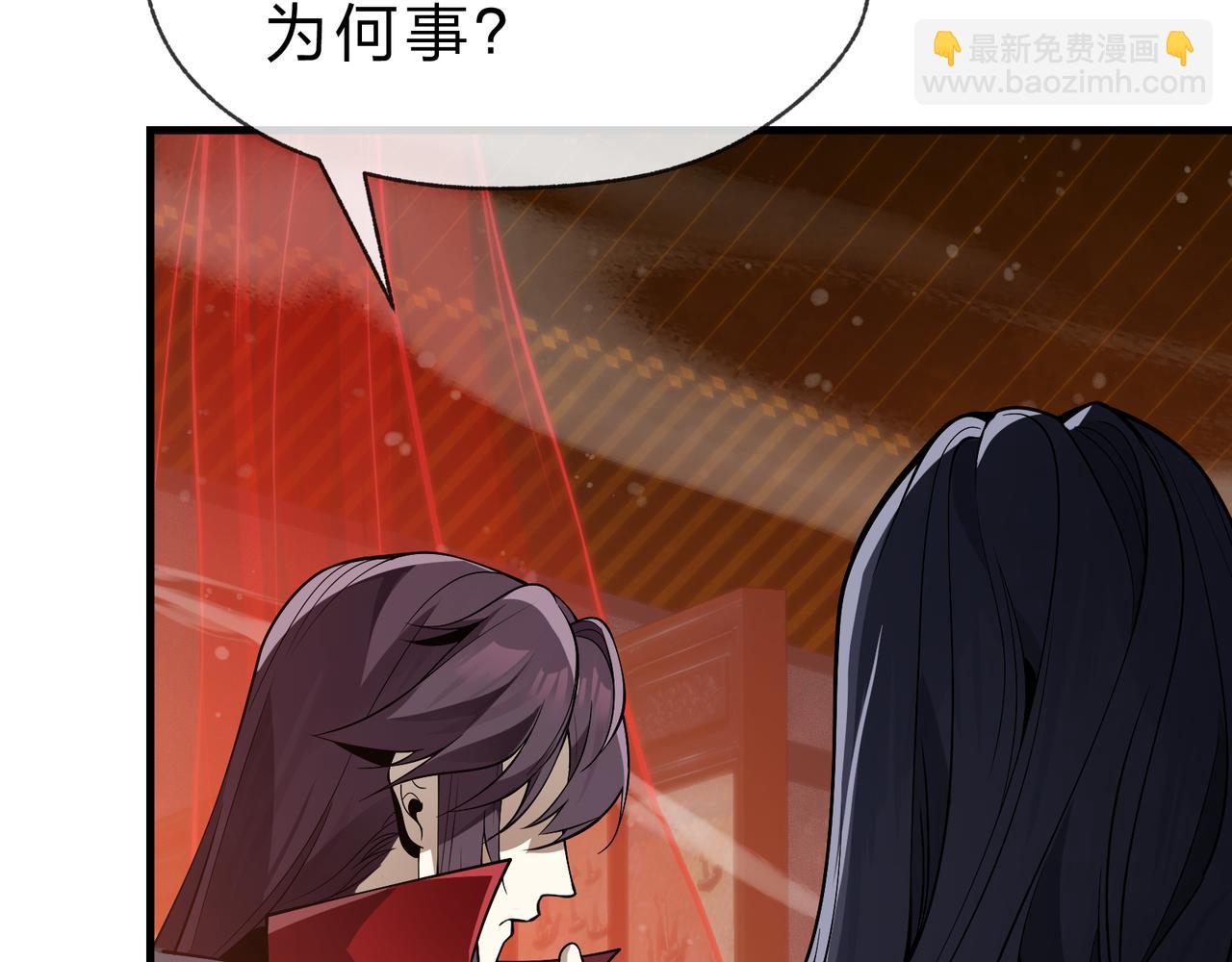 第32话 坏男人！你要对我负责！(1/3)-第32话