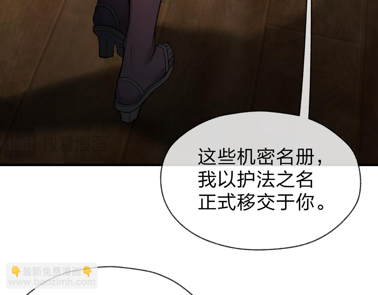 大愛魔尊，女徒弟都想殺我 - 第34話 師尊，請不要憐惜我！(1/3) - 3
