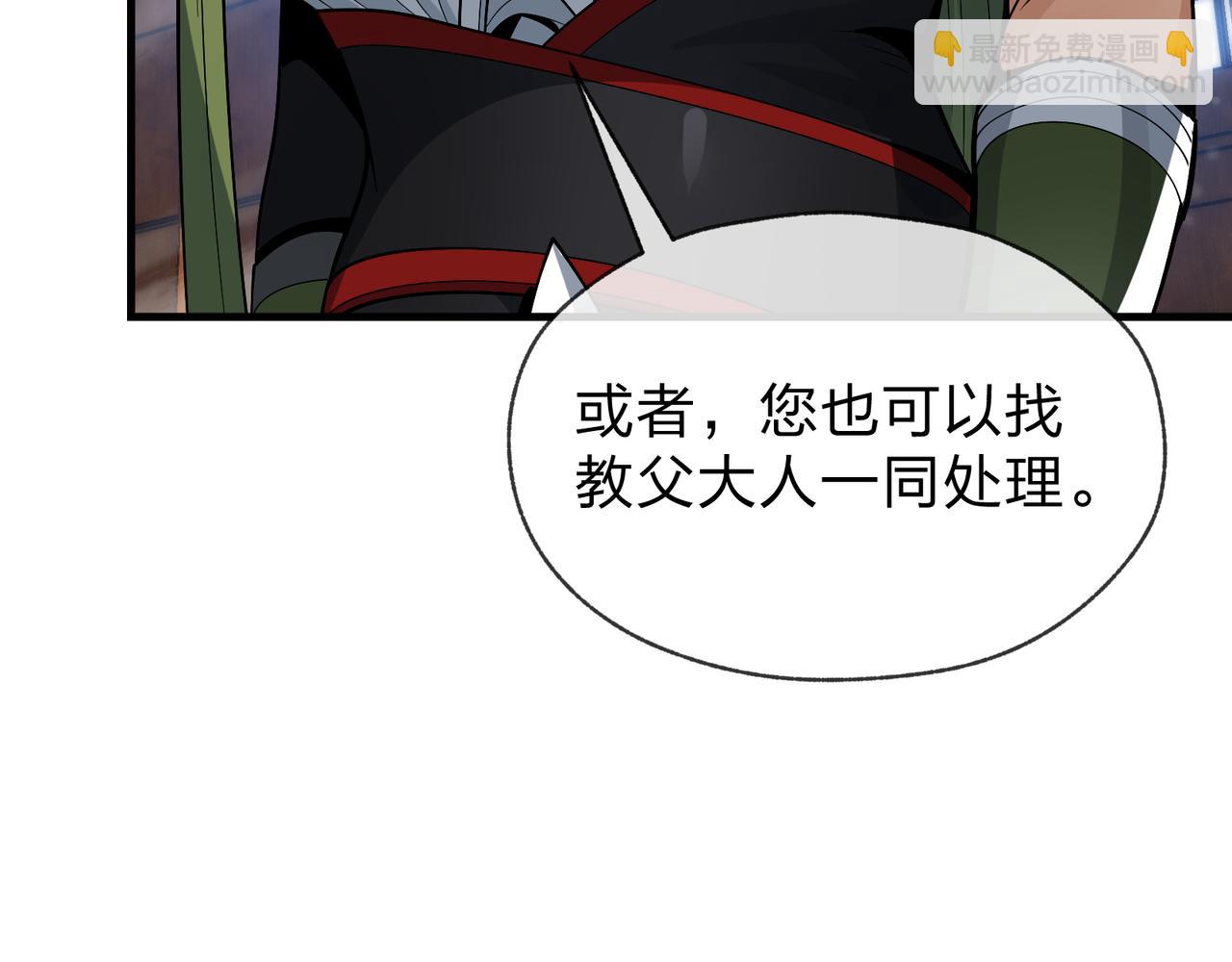 大愛魔尊，女徒弟都想殺我 - 第34話 師尊，請不要憐惜我！(1/3) - 1
