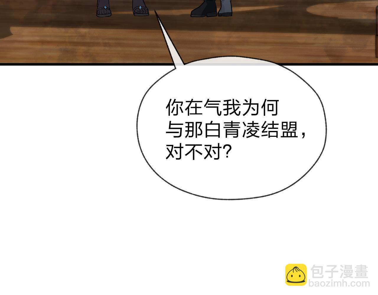 大愛魔尊，女徒弟都想殺我 - 第34話 師尊，請不要憐惜我！(1/3) - 4