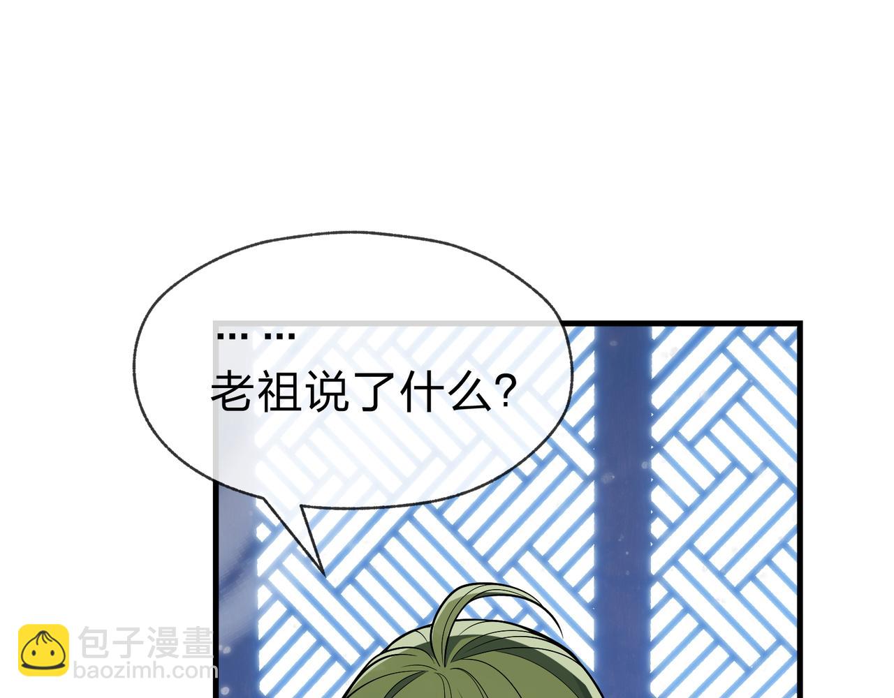 大愛魔尊，女徒弟都想殺我 - 第34話 師尊，請不要憐惜我！(1/3) - 1