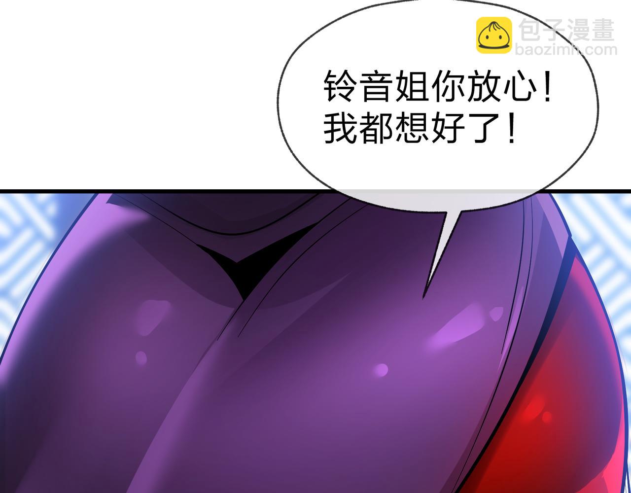 大愛魔尊，女徒弟都想殺我 - 第34話 師尊，請不要憐惜我！(1/3) - 2