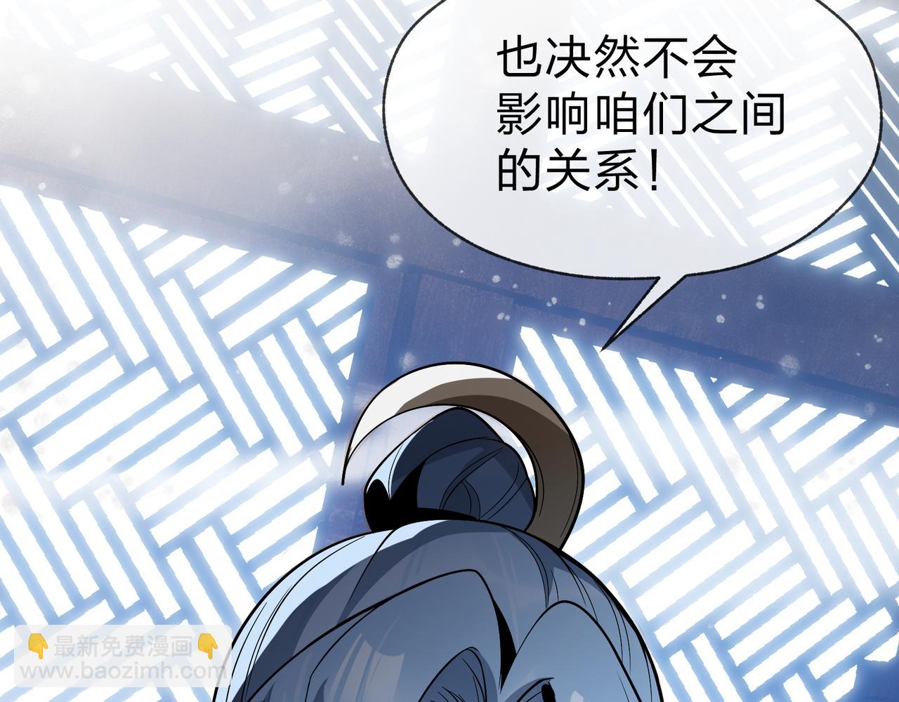 大愛魔尊，女徒弟都想殺我 - 第34話 師尊，請不要憐惜我！(1/3) - 5