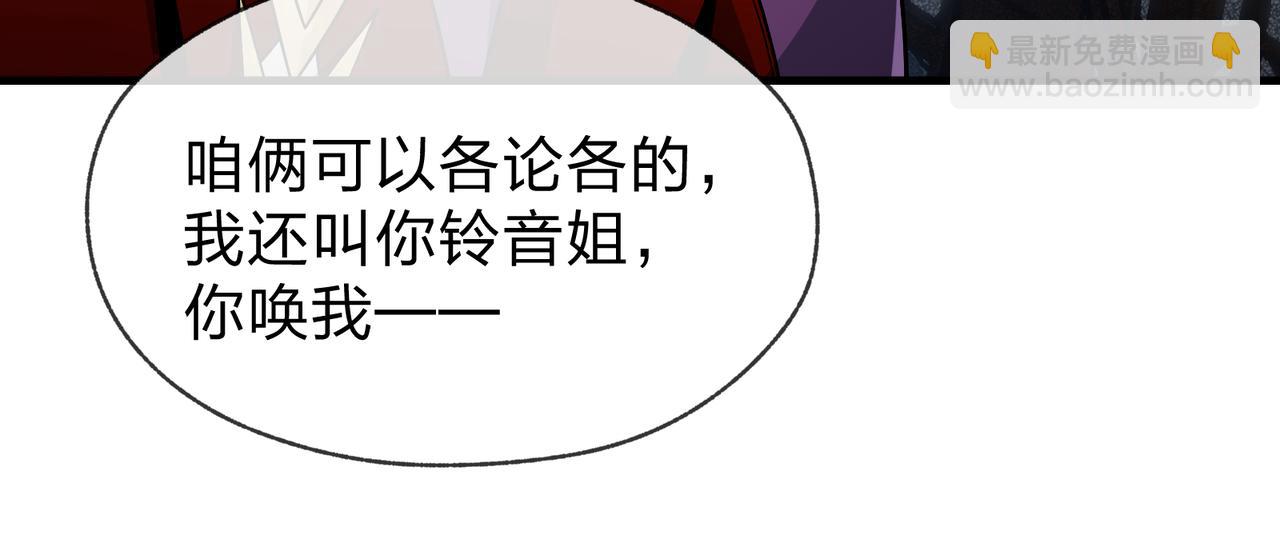 大愛魔尊，女徒弟都想殺我 - 第34話 師尊，請不要憐惜我！(1/3) - 8