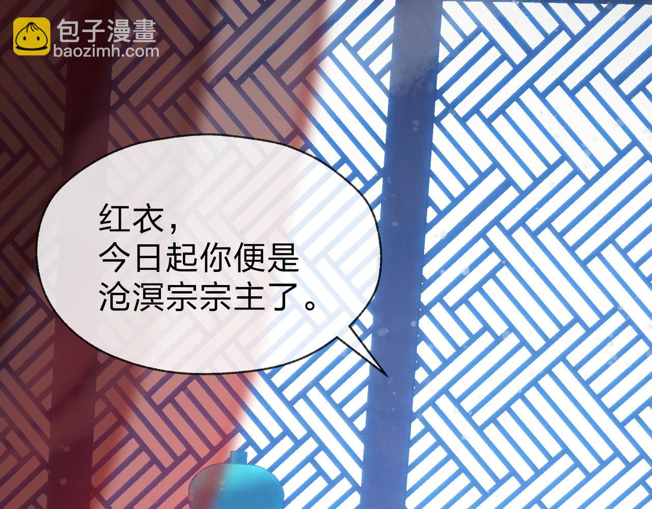 大愛魔尊，女徒弟都想殺我 - 第34話 師尊，請不要憐惜我！(1/3) - 7