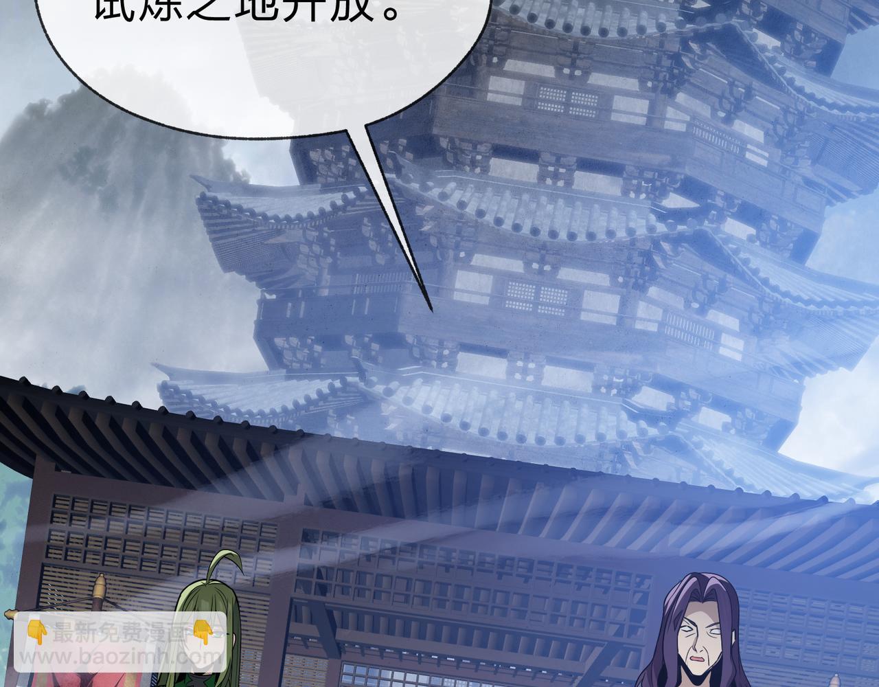 第36话 炎魔塔前，入塔试炼！(1/4)-第36话