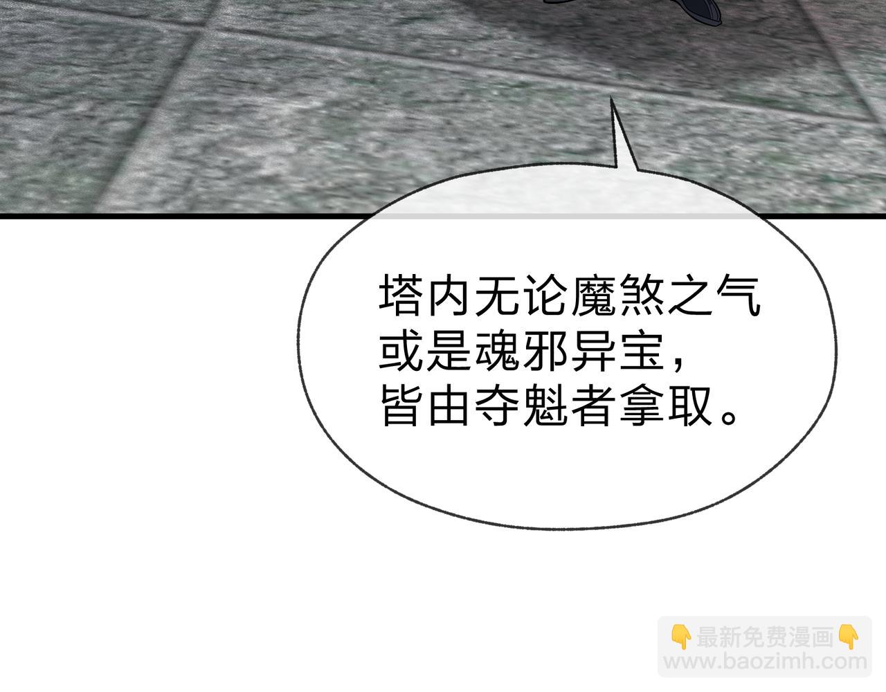 第36话 炎魔塔前，入塔试炼！(1/4)-第36话