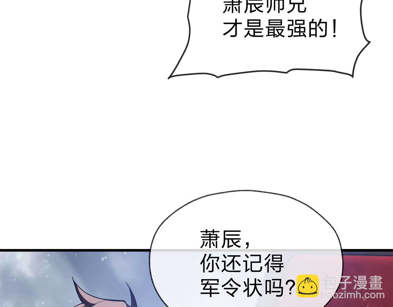 第36话 炎魔塔前，入塔试炼！(1/4)-第36话