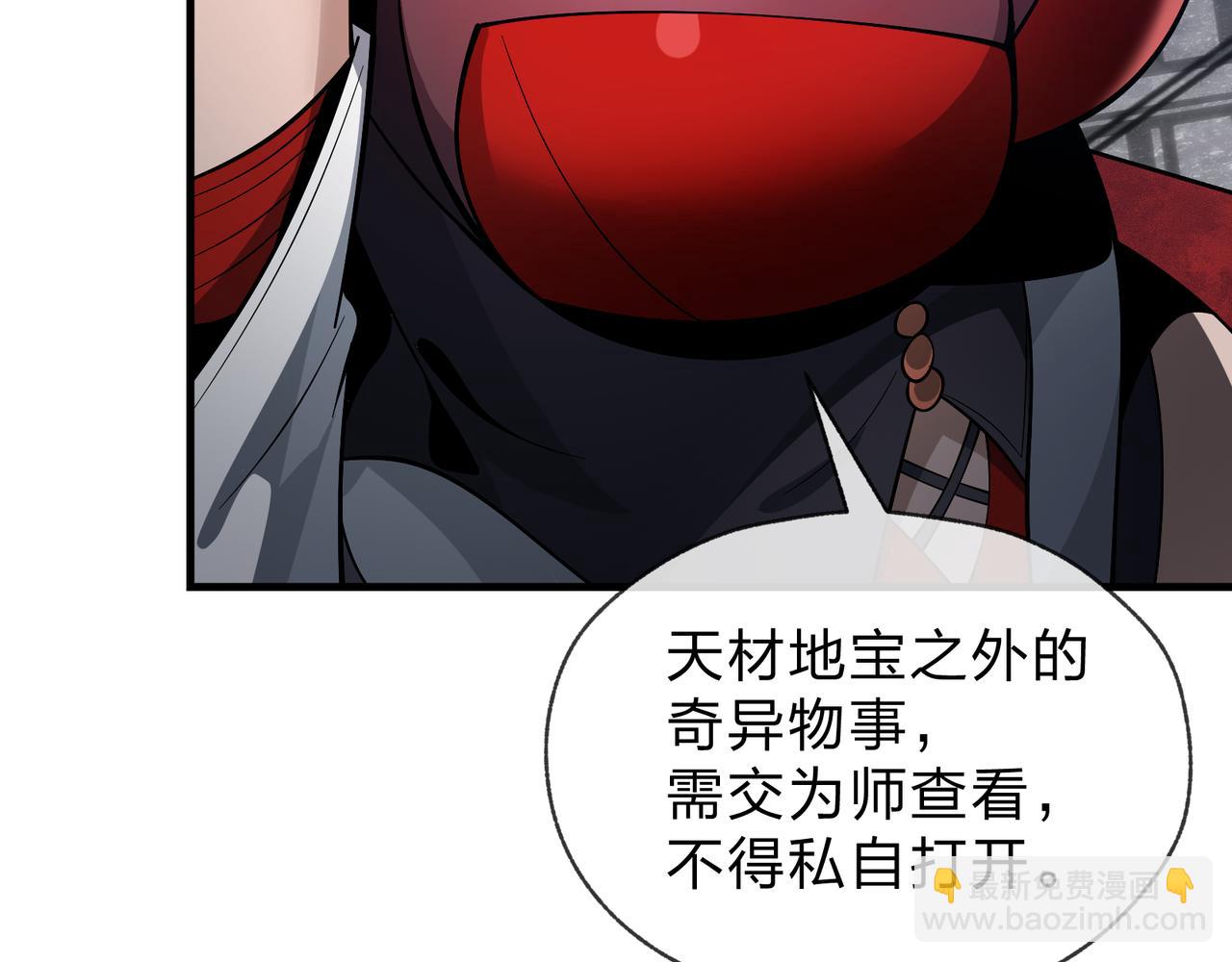 第36话 炎魔塔前，入塔试炼！(1/4)-第36话