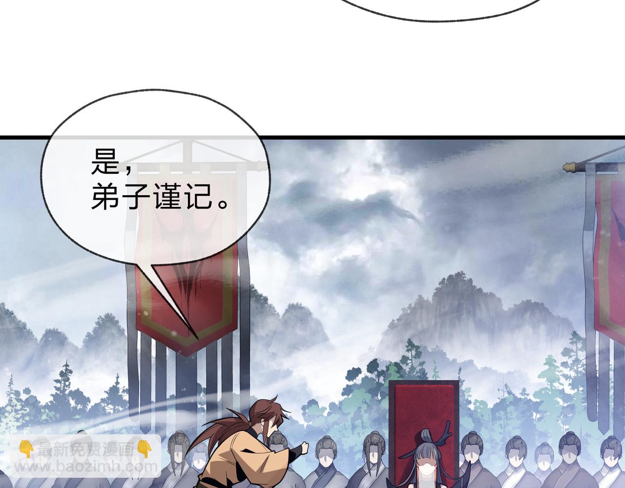 第36话 炎魔塔前，入塔试炼！(1/4)-第36话