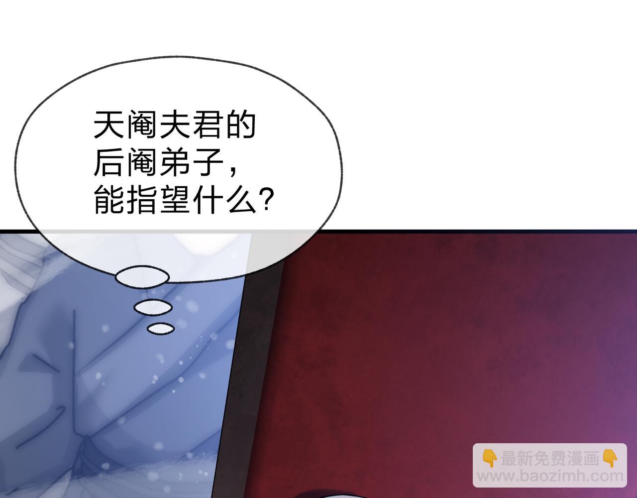 第36话 炎魔塔前，入塔试炼！(1/4)-第36话