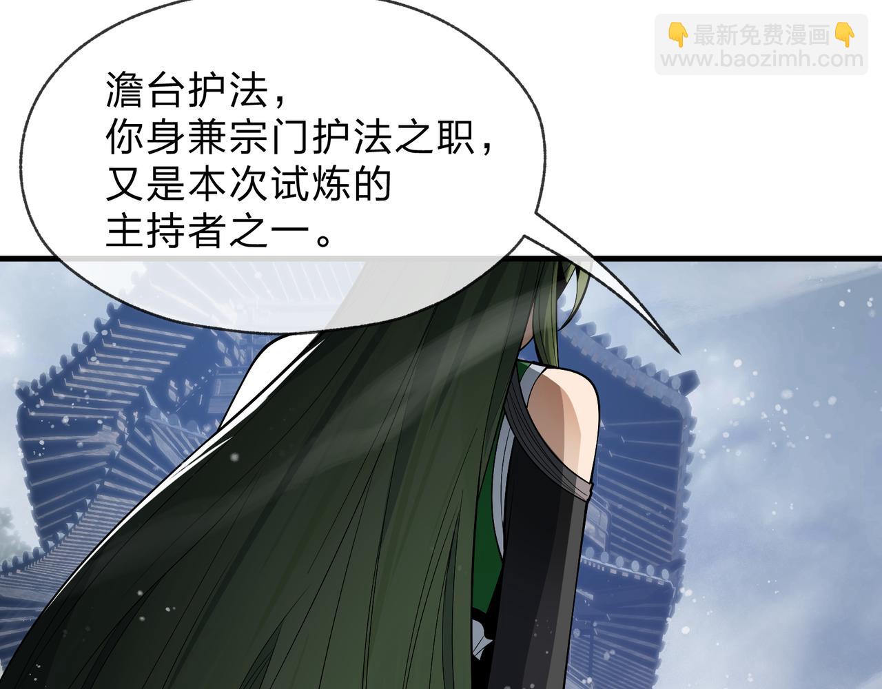 第37话 跟你的师尊过去吧！(1/4)-第38话