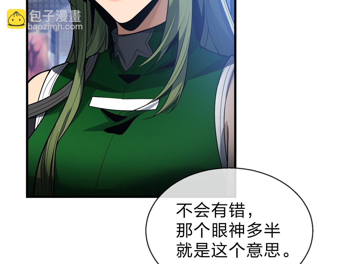 第37话 跟你的师尊过去吧！(1/4)-第38话