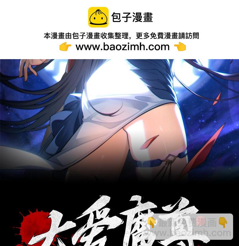 第37话 跟你的师尊过去吧！(1/4)-第38话