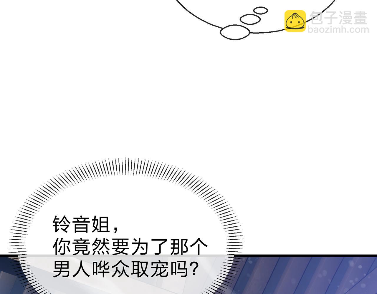 第37话 跟你的师尊过去吧！(1/4)-第38话