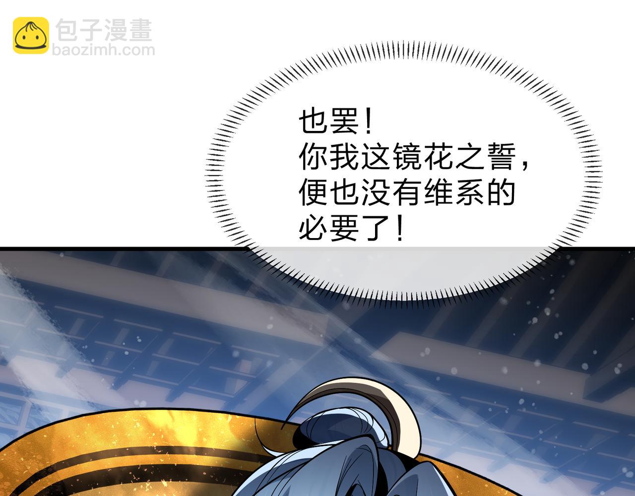 第37话 跟你的师尊过去吧！(1/4)-第38话