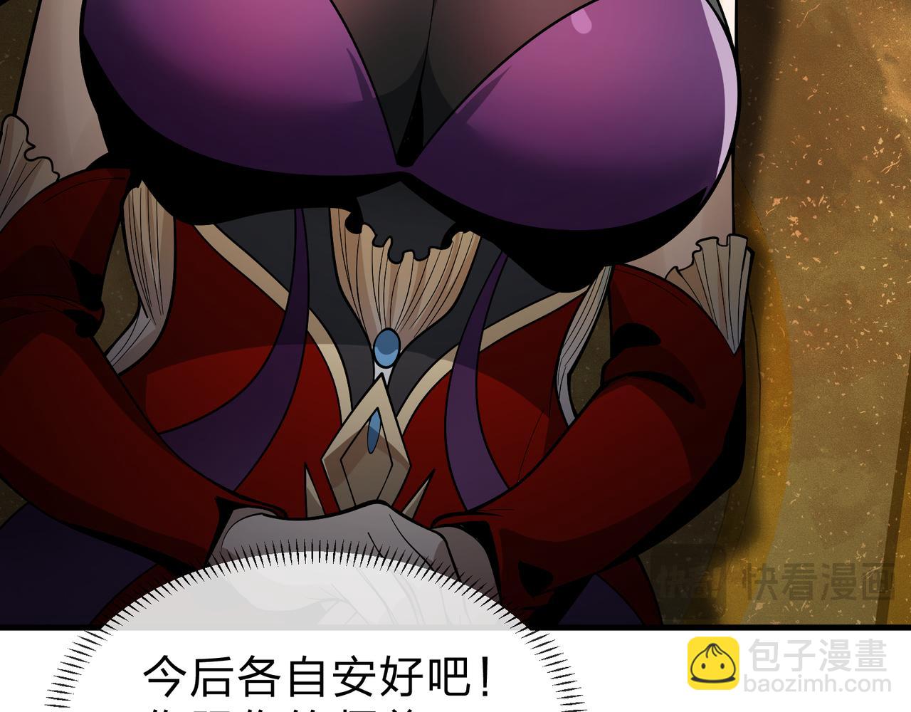 第37话 跟你的师尊过去吧！(1/4)-第38话