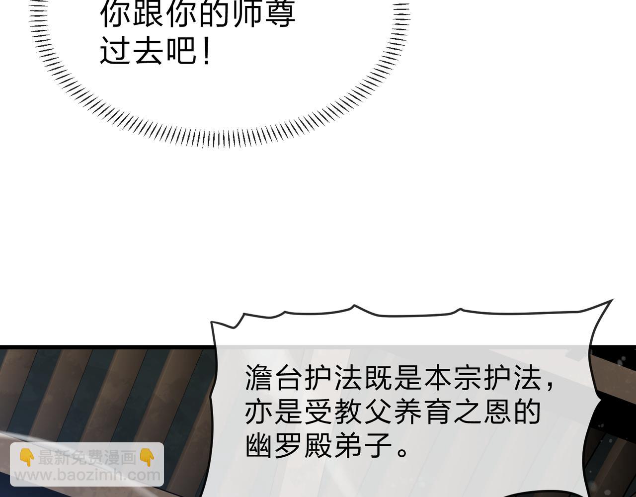 第37话 跟你的师尊过去吧！(1/4)-第38话