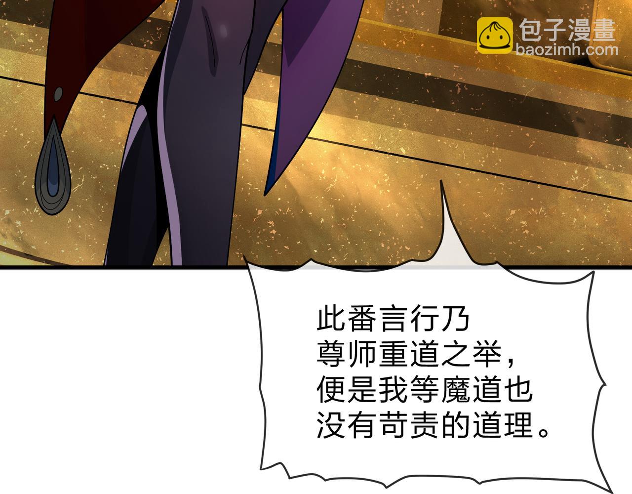 第37话 跟你的师尊过去吧！(1/4)-第38话